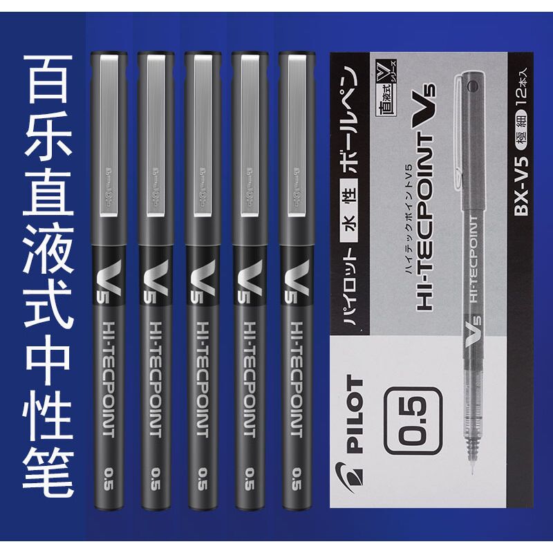 Ручка-роллер PILOT Precise V5 / V7 (BX-V5), жидкие чернила, 0,5 и 0,7 мм, чёрная, синяя, красная