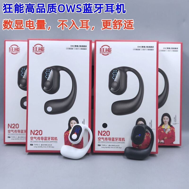 Наушник Bluetooth OWS Kuangneng N20 с LED-дисплеем, один вкладыш, низкая задержка, время работы 4-8 часов