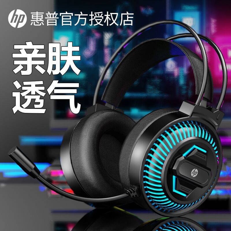 Игровая гарнитура HP 8001U, накладные наушники, проводная USB 7.1, для игр и работы