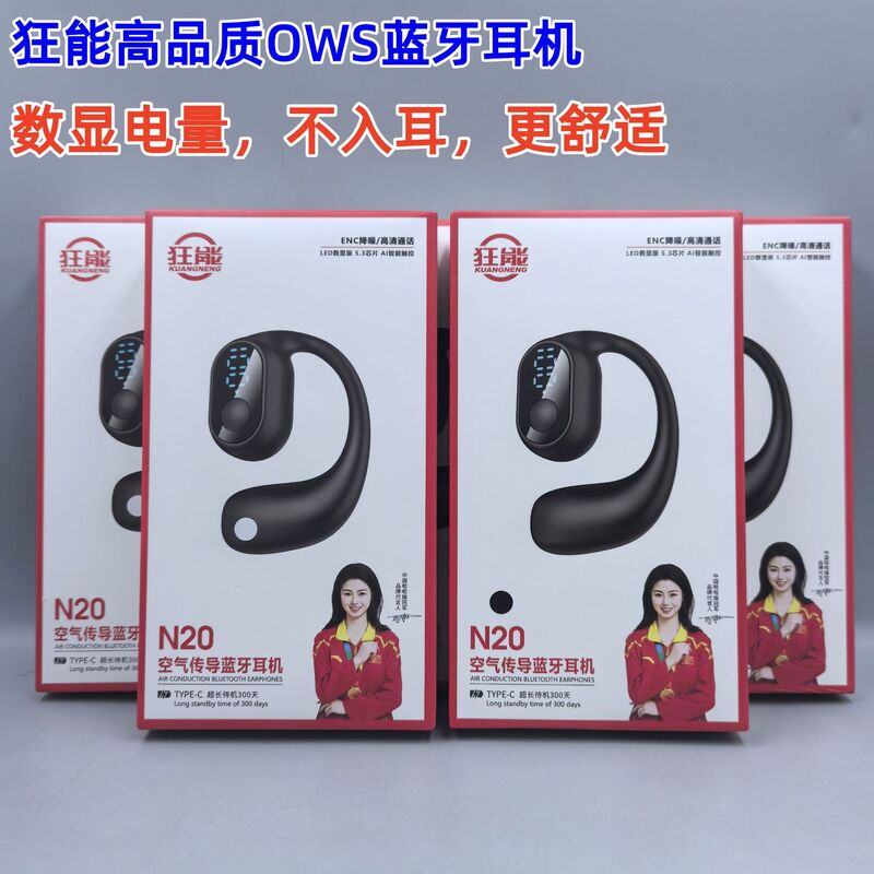 Наушник Bluetooth OWS Kuangneng N20 с LED-дисплеем, один вкладыш, низкая задержка, время работы 4-8 часов