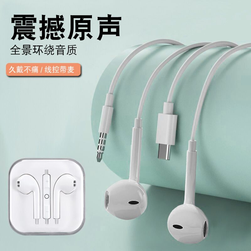 Проводные наушники-полувкладыши, разъём 3,5 мм или USB-C цифровой, для Xiaomi, Huawei, Android