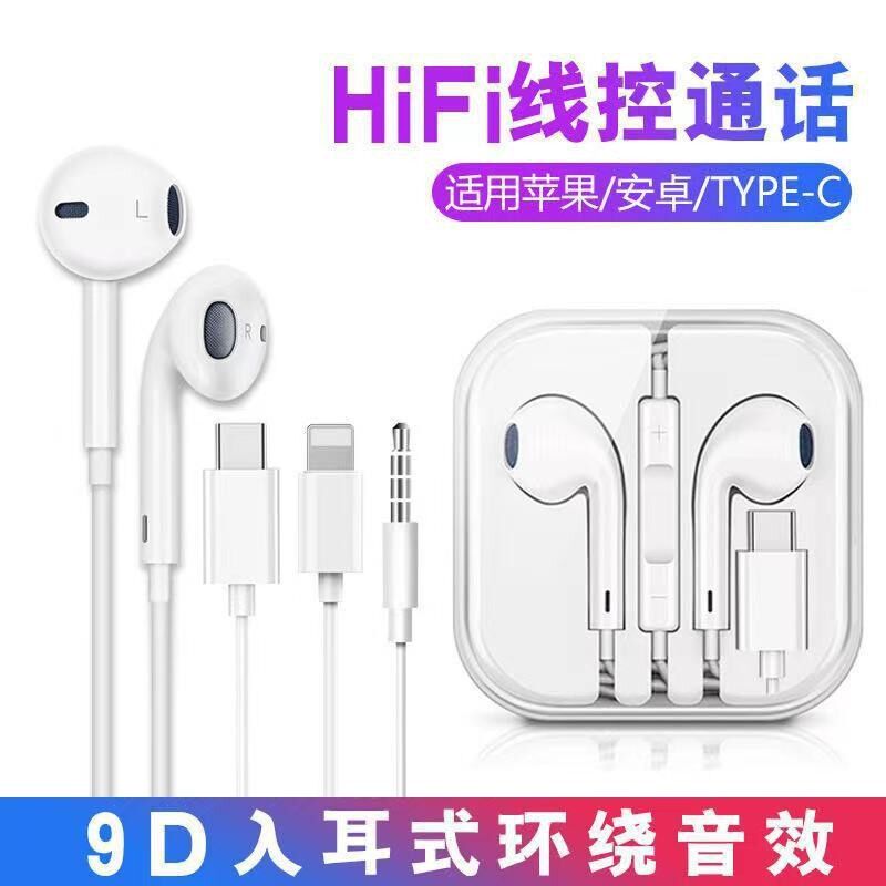 Проводные наушники-вкладыши с усиленным басом для Apple, Huawei и Android
