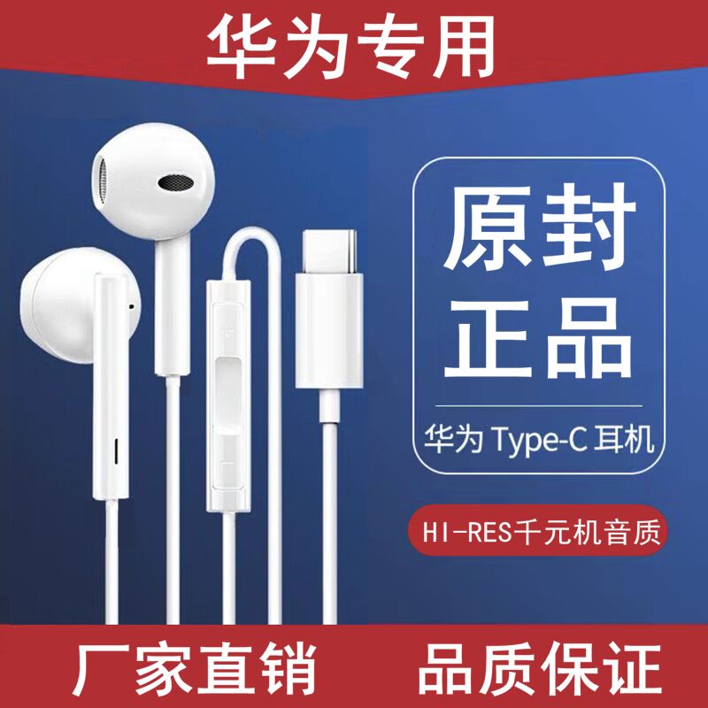 Наушники-вкладыши Qipin проводные, разъём Type-C, для Huawei P40, Mate 40 Pro, Nova 7/8