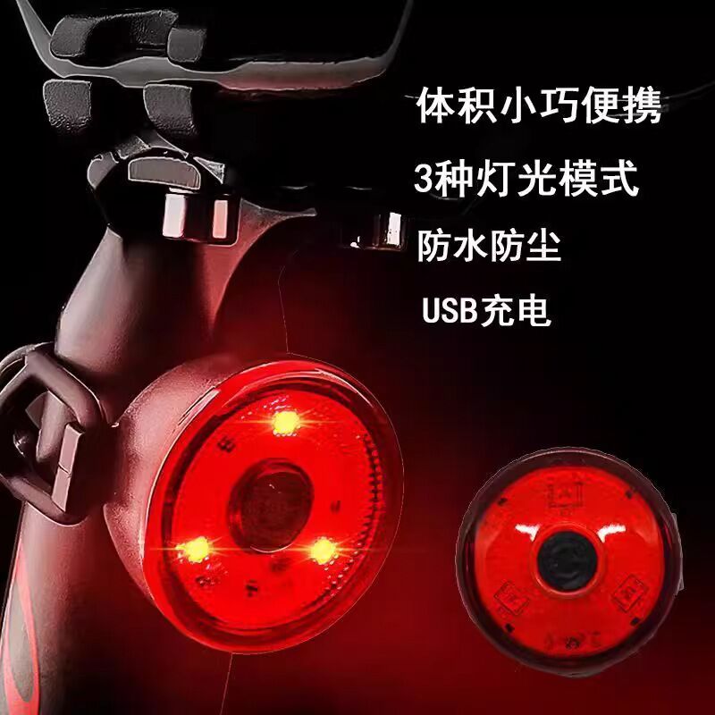 Задний фонарь для велосипеда Qiwang, 3 режима, мигающий, с зарядкой, для горного и детского велосипеда