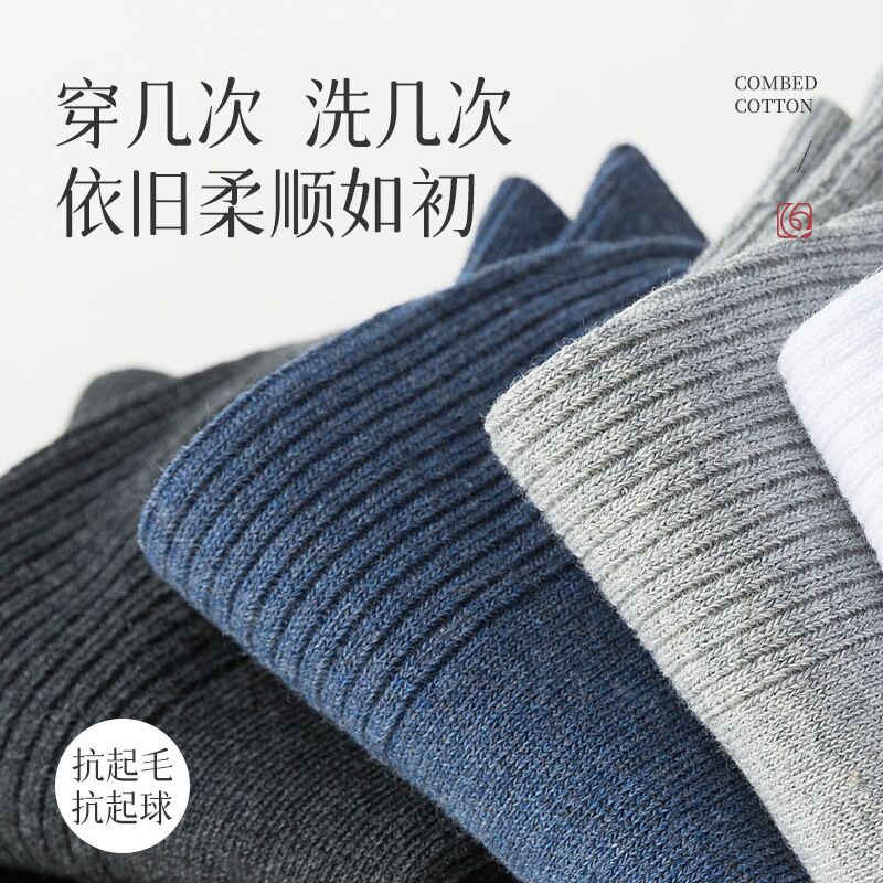 Мужские короткие носки Chenggongfang из гребённого хлопка, тонкие, против запаха, 39–44
