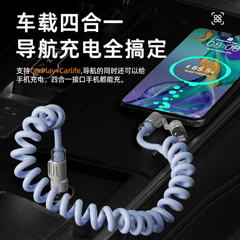 Витой кабель для зарядки 4 в 1 Beimo 240 Вт, Type-C, Lightning, Micro USB, для автомобиля, быстрая зарядка