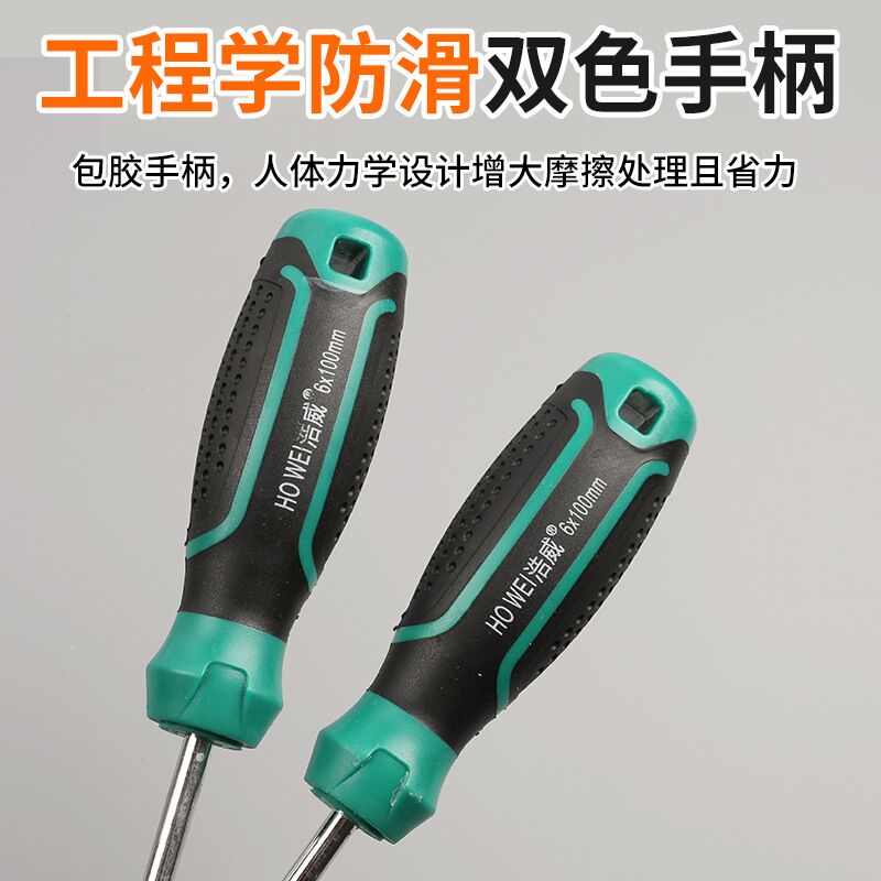 Набор отвёрток Haowei, крестовые, шлицевые и Torx, магнитные, изолированные, сталь Cr-V