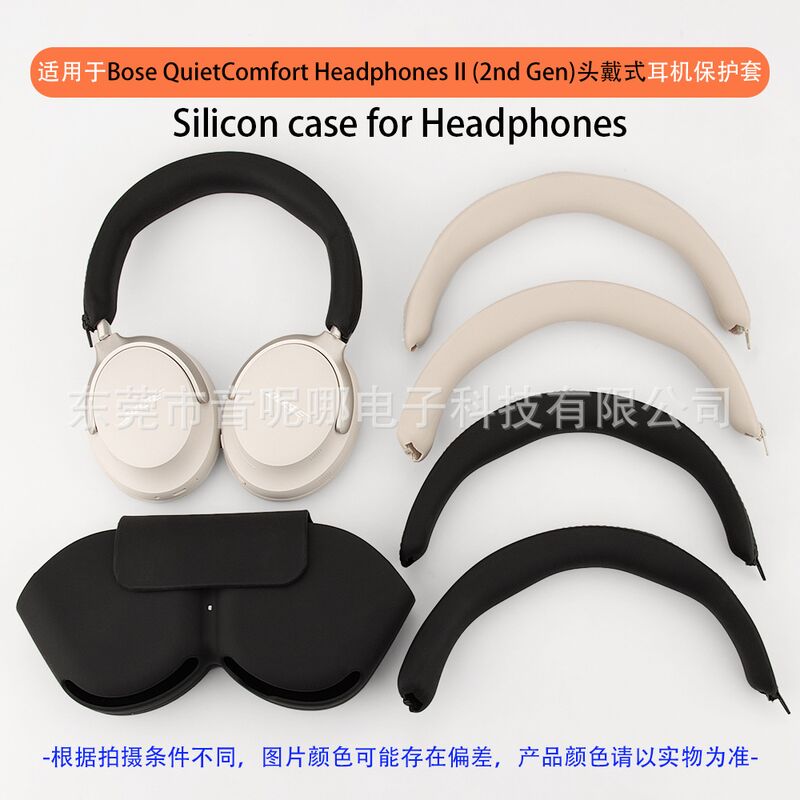 Силиконовый чехол Yinnena для наушников Bose QuietComfort Headphones II и QC Ultra, амбушюры и оголовье