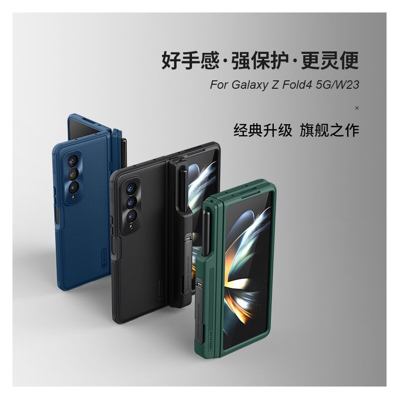 Чехол Nillkin Frosted Shield Fold для Samsung Galaxy Z Fold 5 5G, матовый, с подставкой или держателем S Pen