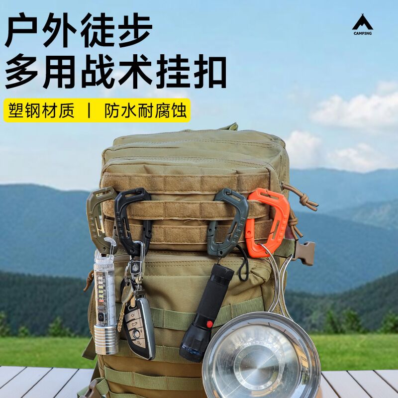 Тактический D-образный карабин MOLLE из POM-пластика, большой 90×58×31 мм, для рюкзака и ключей