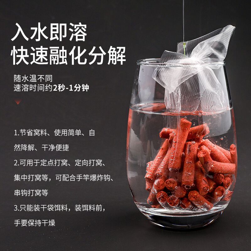 Растворимые ПВА-пакеты Baiqi для прикормки и дальнего заброса, 6 размеров от 5×10 до 14×18 см