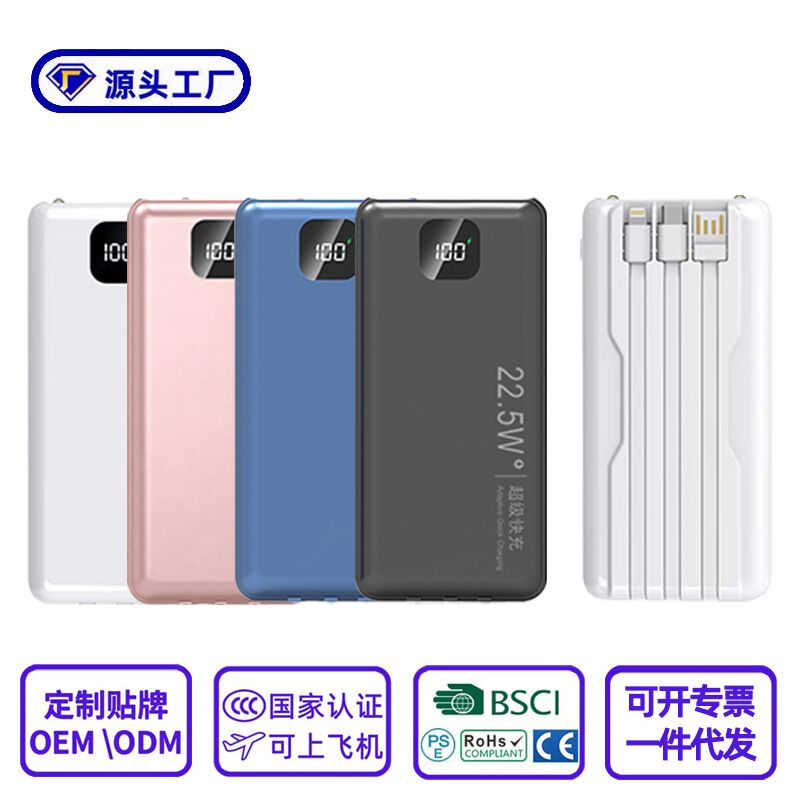Внешний аккумулятор 10000/20000 мА·ч, быстрая зарядка QC3.0 22,5 Вт, три встроенных кабеля, 3C