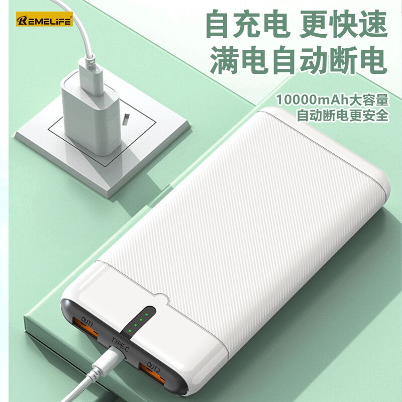 Внешний аккумулятор REMELIFE 10000 мА·ч, 12 Вт, несколько USB-выходов, корпус из ABS