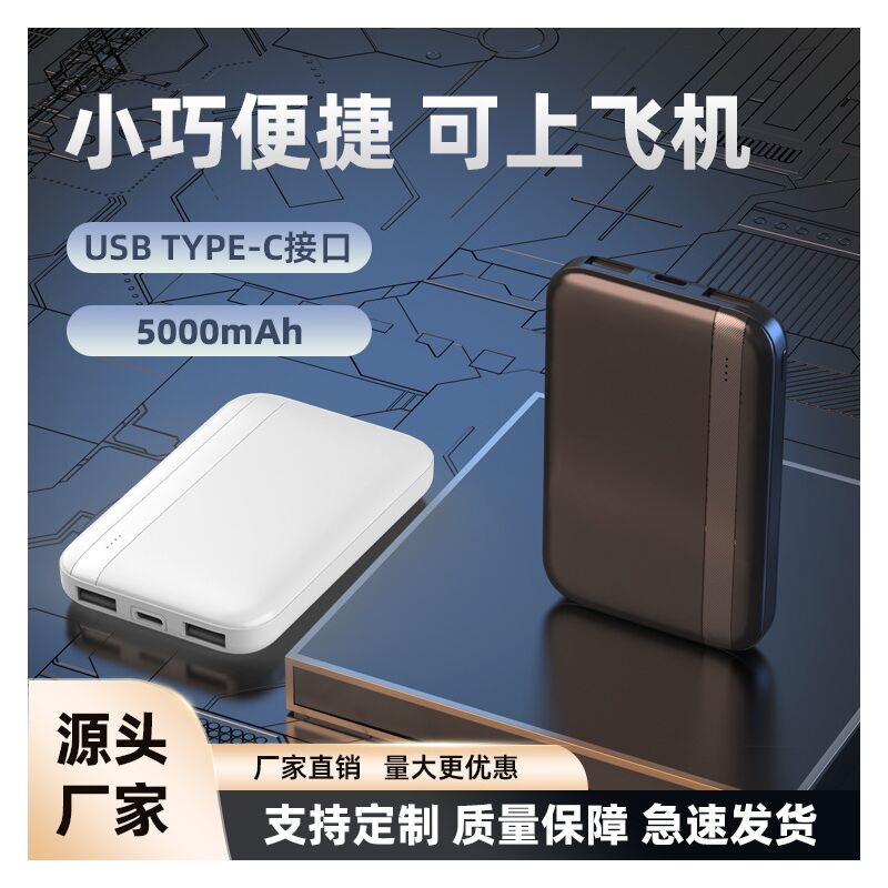 Мини внешний аккумулятор 5000 мА·ч тонкий, быстрая зарядка PD 22,5 Вт, 2 USB и Type-C