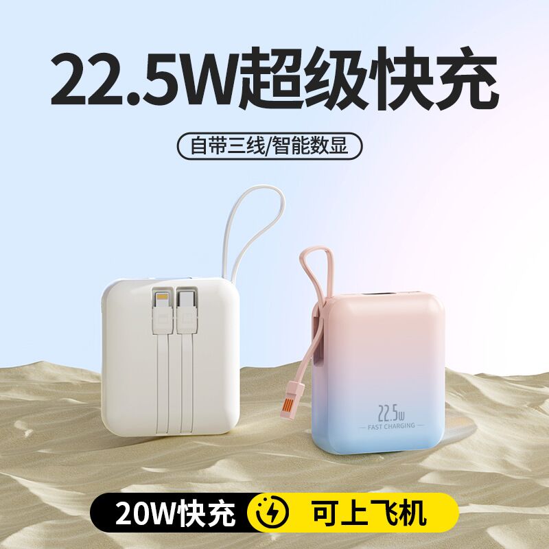 Внешний аккумулятор Chongzhangduo YM-1185 20000 мА·ч со встроенными кабелями, быстрая зарядка 22,5 Вт, дисплей
