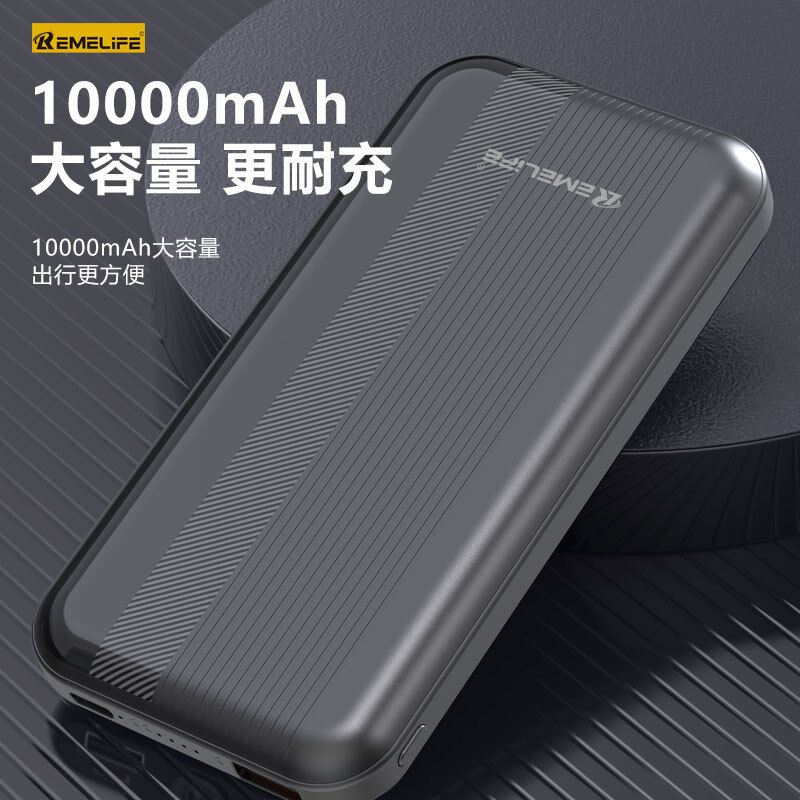 Внешний аккумулятор REMELIFE (RIMI) 10000 мА·ч, портативный, несколько USB-выходов, в коробке