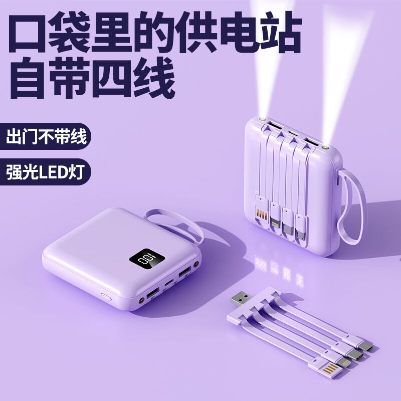 Внешний аккумулятор Shouzhongbao C42 5000/10000 мА·ч, встроенный кабель, компактный, 4 цвета