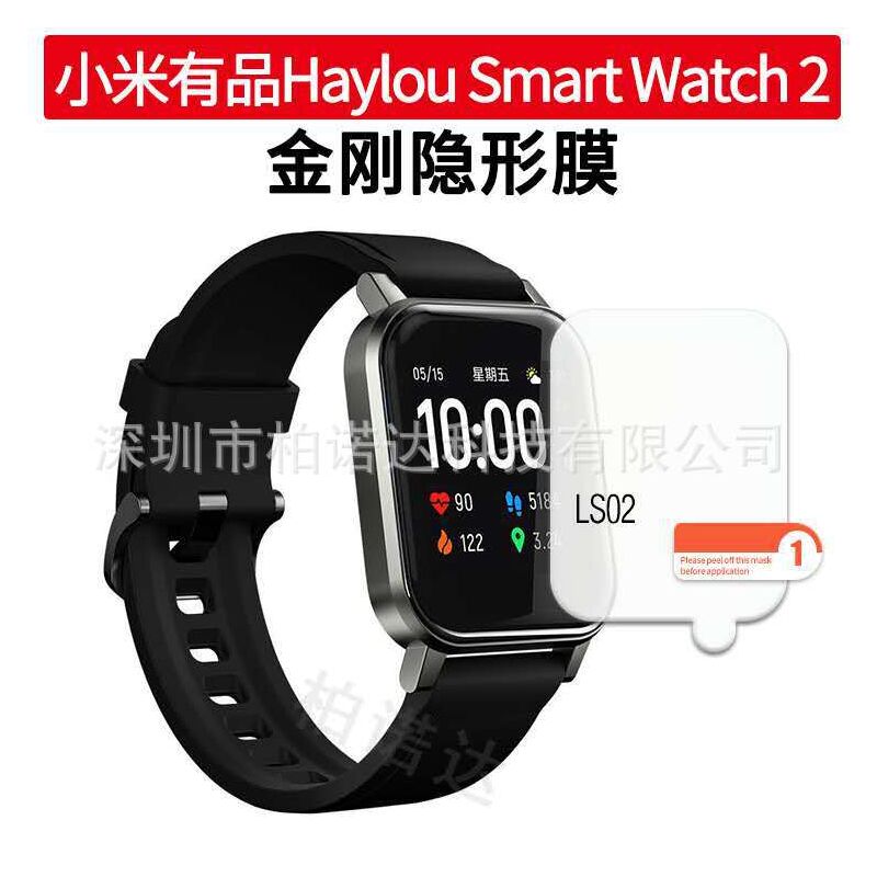 Защитная плёнка для смарт-часов Xiaomi Youpin Haylou Smart Watch 2 LS02, TPU, HD-прозрачность
