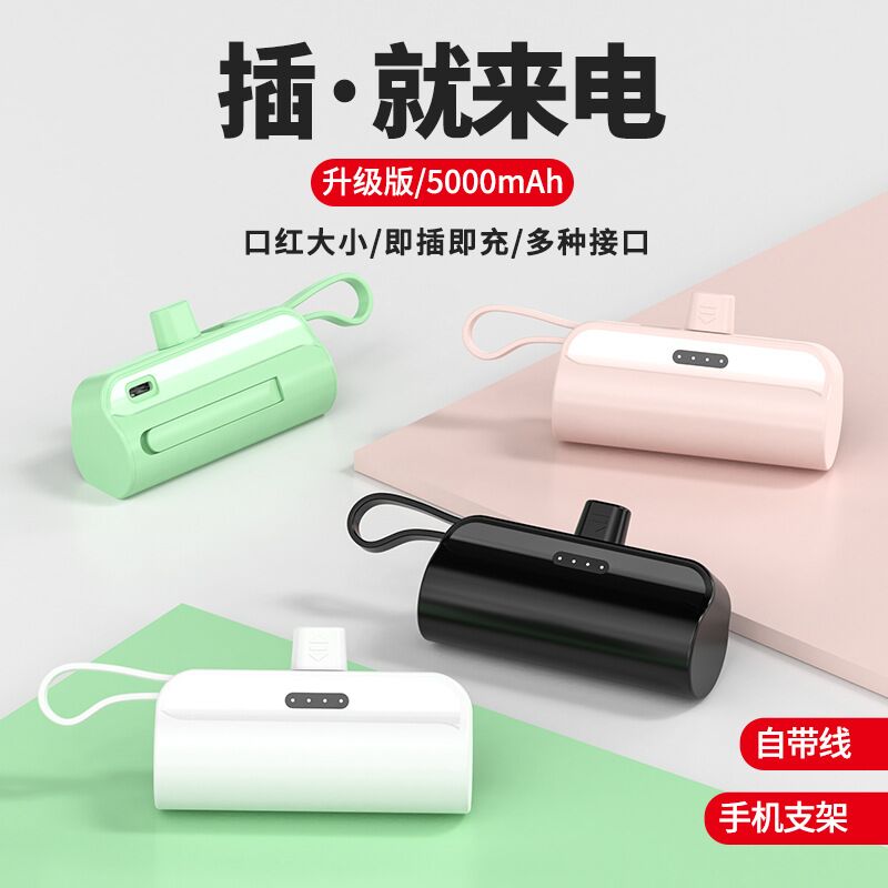Карманный внешний аккумулятор-капсула Yinlinbao DX145, 5000 мА·ч, встроенный разъём, с подставкой, 10 Вт