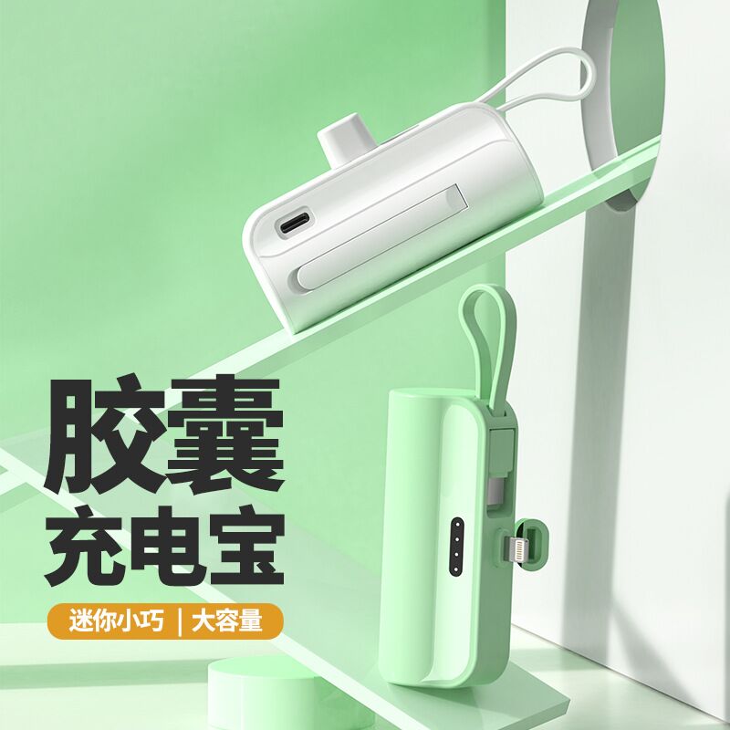 Карманный внешний аккумулятор-капсула Yinlinbao DX145, 5000 мА·ч, встроенный разъём, с подставкой, 10 Вт