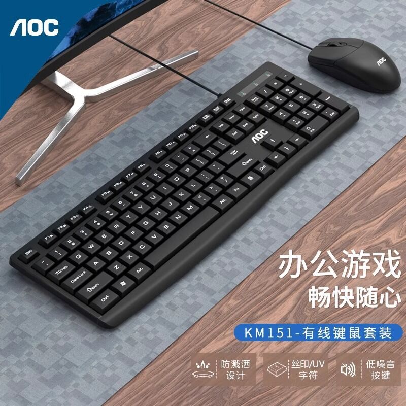 Проводной комплект клавиатура и мышь AOC KM151, USB, 1200 DPI, влагозащита, кабель 1,5 м