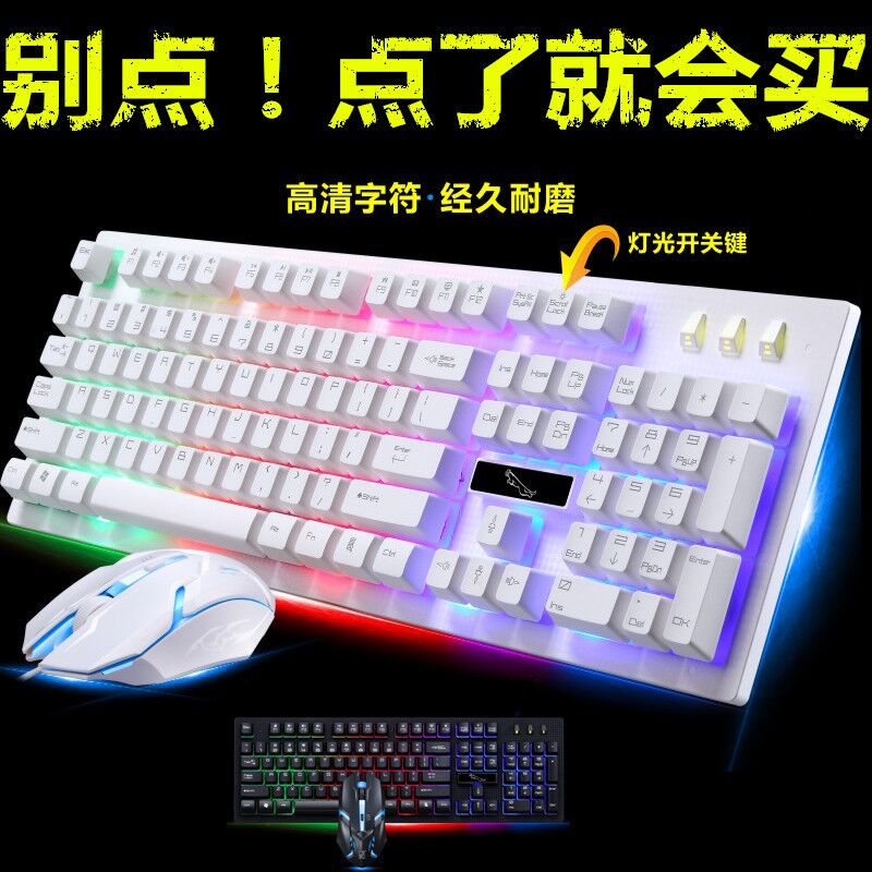 Игровой комплект клавиатура и мышь Zhuiguangbao G20, проводной USB, подсветка, 1600 dpi