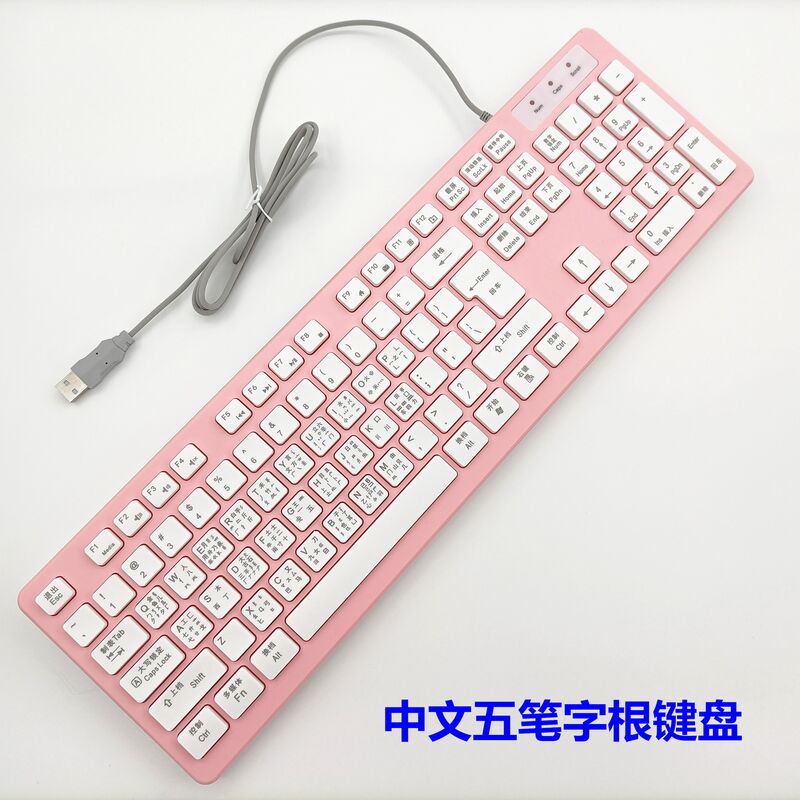 Проводной комплект клавиатура и мышь 8075 с китайской раскладкой Wubi, USB, 1200 dpi, для ПК и ноутбука