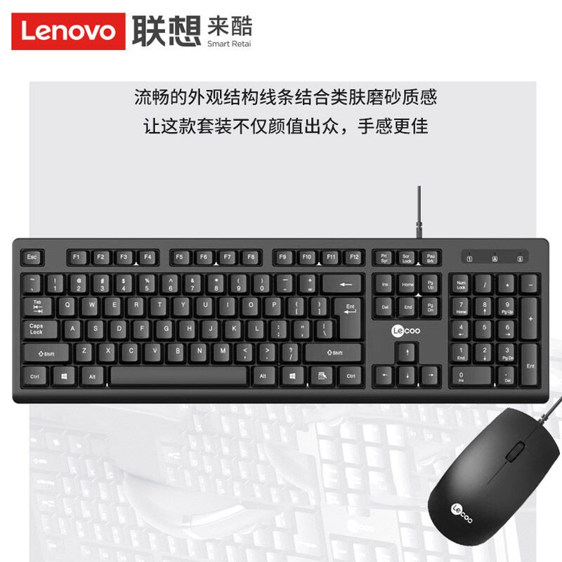Проводной комплект клавиатура и мышь Lecoo CM101, USB, 1200 DPI, влагозащита, для офиса и ноутбука