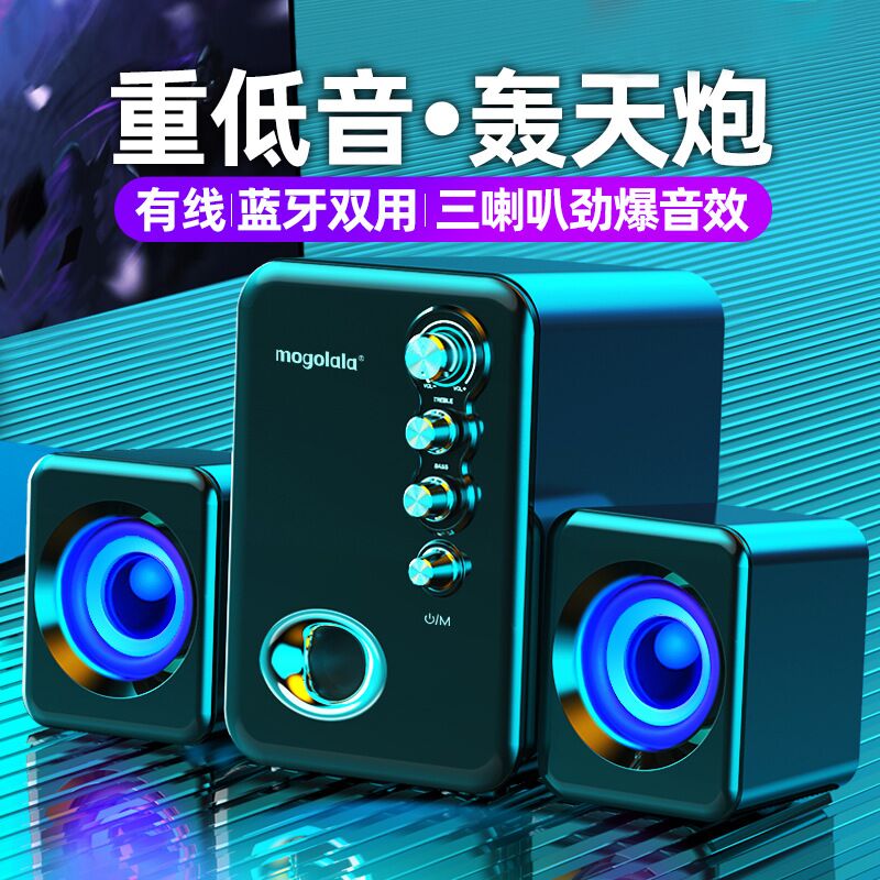 Компьютерные колонки 2.1 mogolala Q8 с сабвуфером, питание от USB, 11 Вт, варианты с Bluetooth и подсветкой