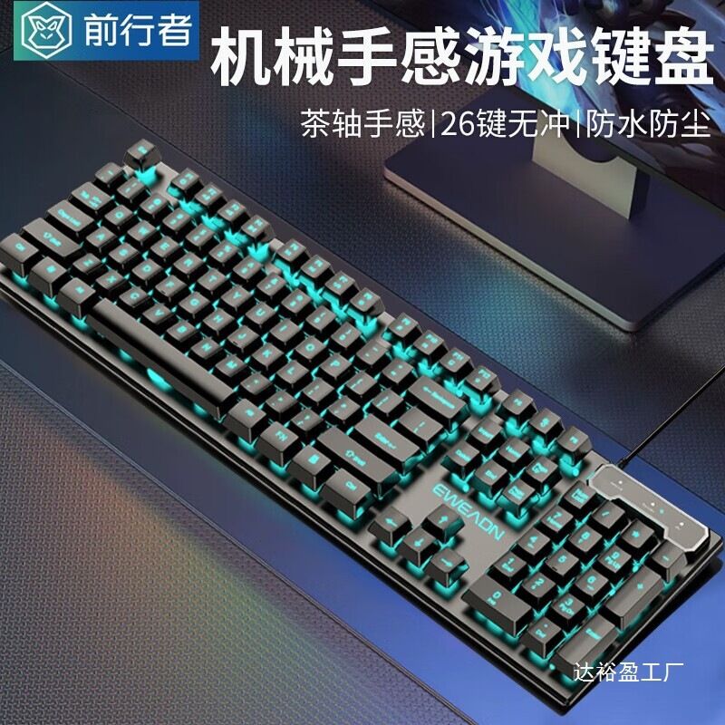 Проводной игровой комплект клавиатура и мышь Qianxingzhe GX30Z, механический отклик, подсветка, 1600 dpi