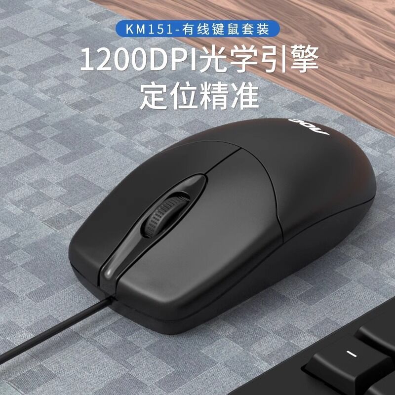 Проводной комплект клавиатура и мышь AOC KM151, USB, 1200 DPI, влагозащита, кабель 1,5 м