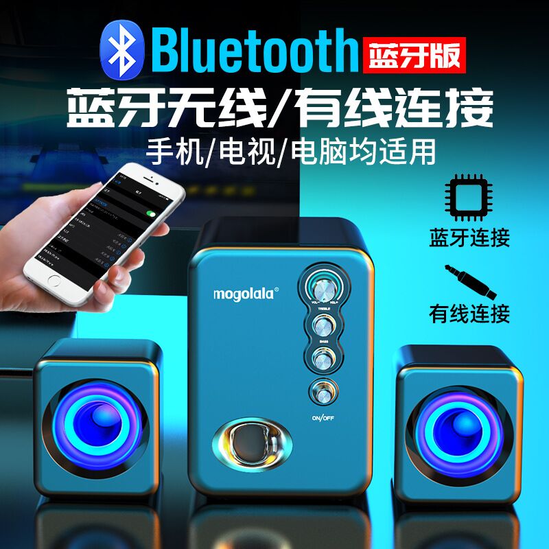 Компьютерные колонки 2.1 mogolala Q8 с сабвуфером, питание от USB, 11 Вт, варианты с Bluetooth и подсветкой