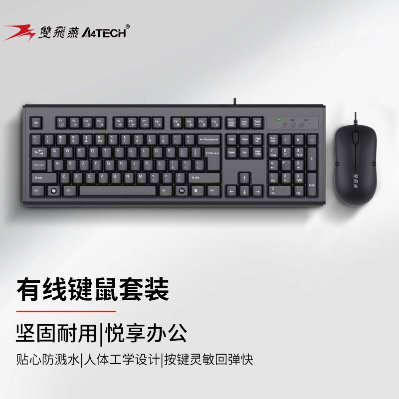 Проводной комплект клавиатура и мышь A4Tech WKM-1000, USB, 1000 DPI, кабель 1,8 м, для офиса