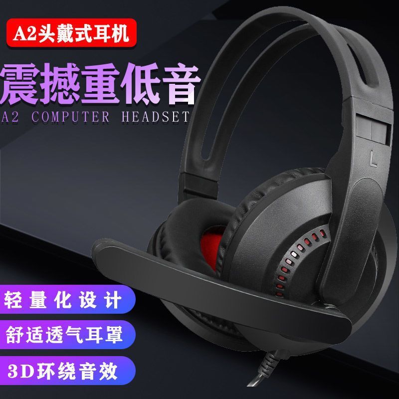 Наушники A2 накладные проводные, для игр и киберспорта, с микрофоном