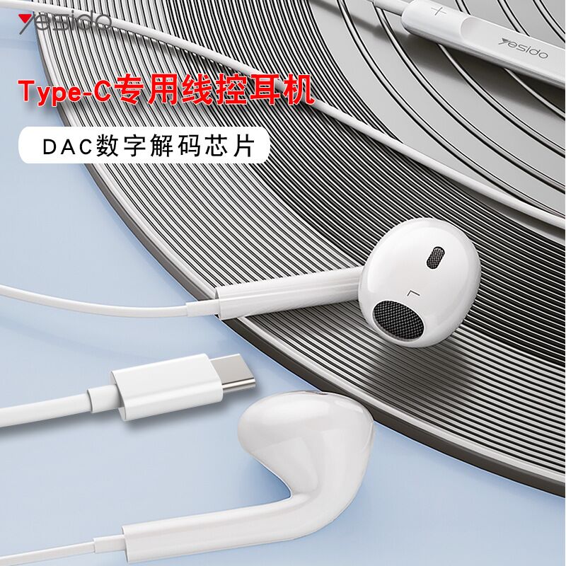 Проводные наушники-вкладыши yesido YH38, разъём Type-C, plug-and-play, для iPhone