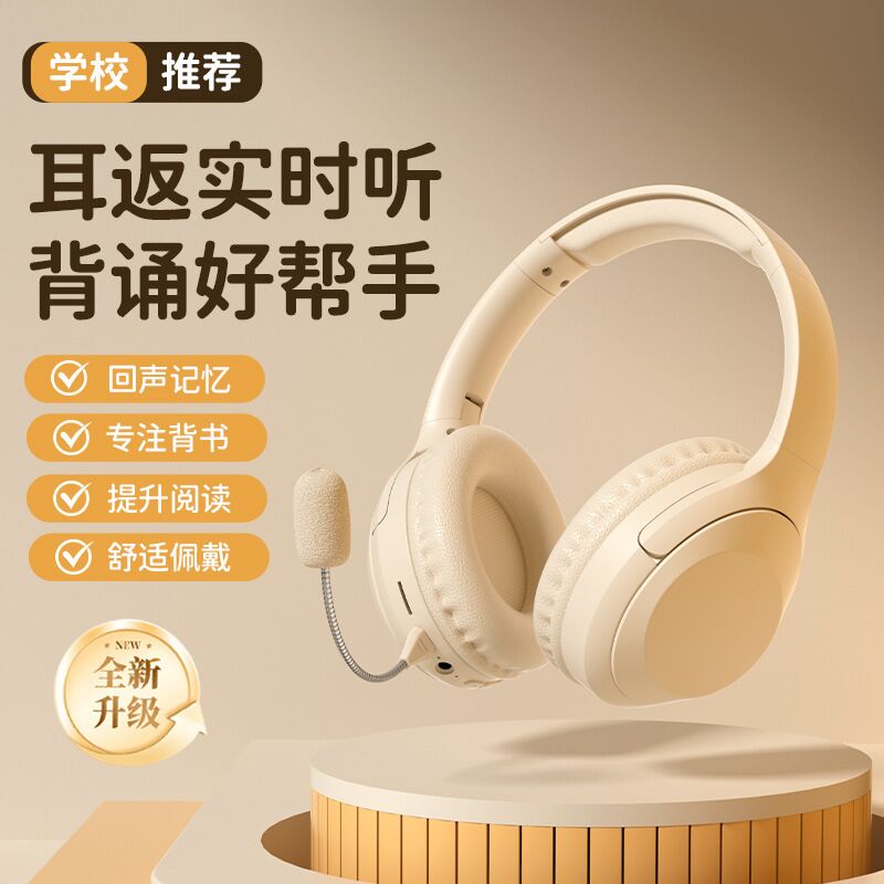 Детские накладные Bluetooth-наушники для учёбы и чтения вслух, версии с диктофоном