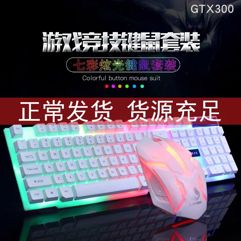 Игровой комплект клавиатура и мышь LIMEIDE GTX300 с подсветкой, плавающие клавиши, механический отклик