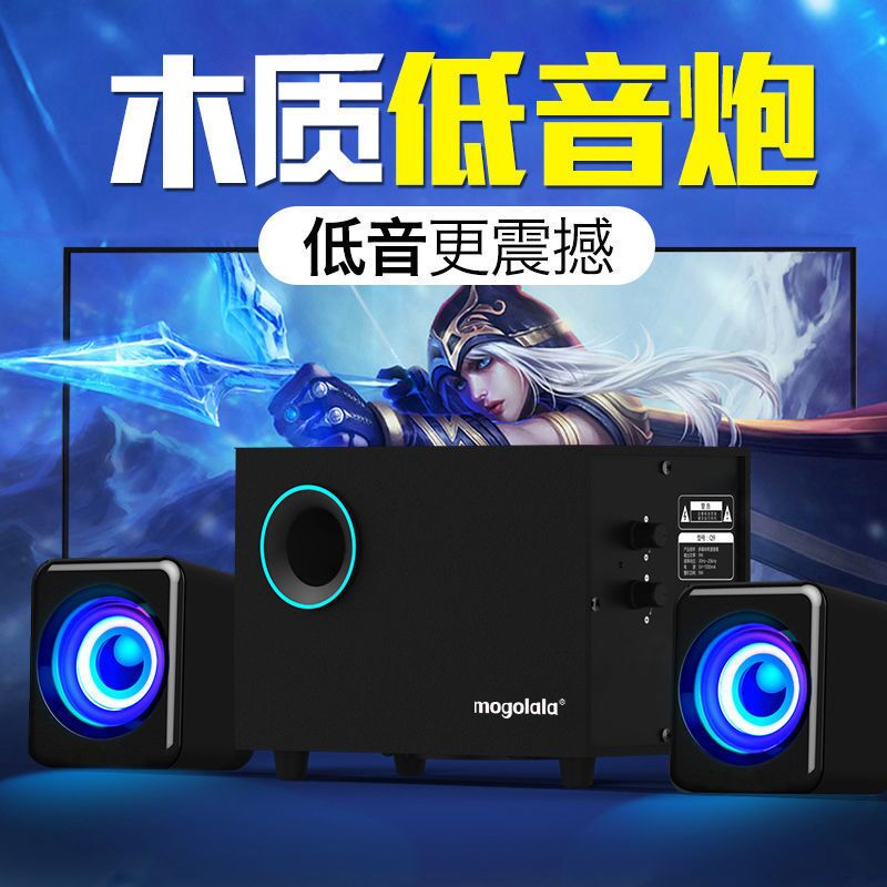 Компьютерная акустика 2.1 Mogolala Q9 с сабвуфером, питание от USB, проводное подключение или Bluetooth