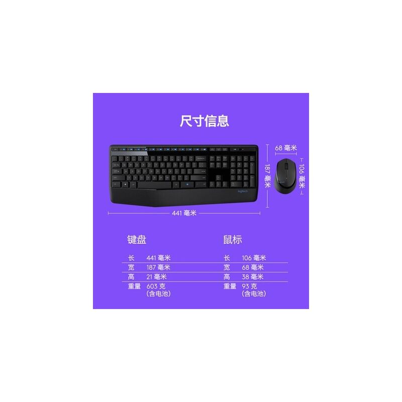 Беспроводной комплект клавиатура и мышь Logitech MK345 / MK346P, вскрытая упаковка, без использования