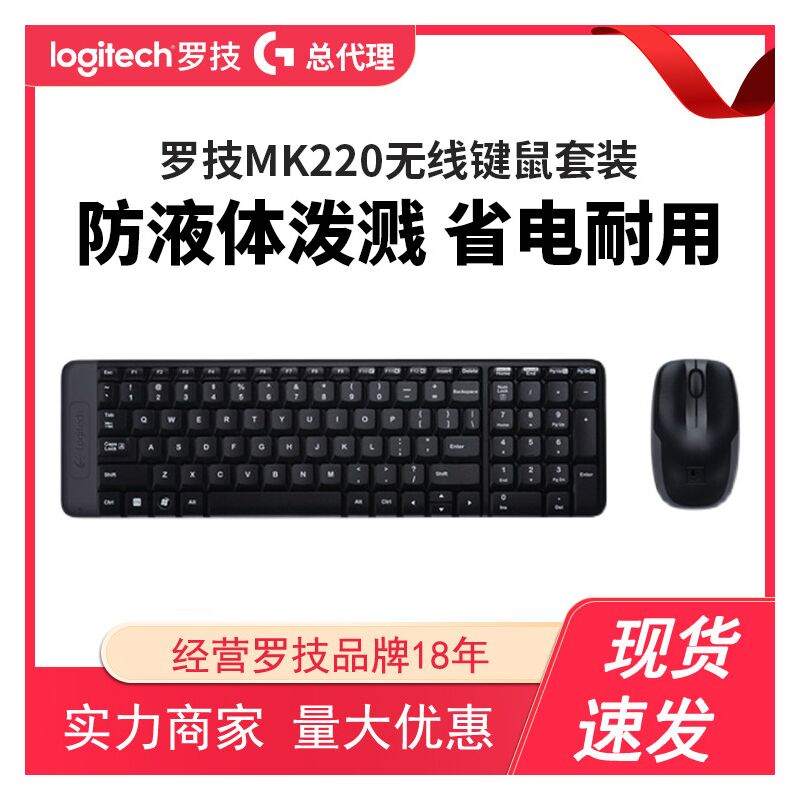 Беспроводной комплект клавиатура и мышь Logitech MK220, 2,4 ГГц, компактный, для дома и офиса