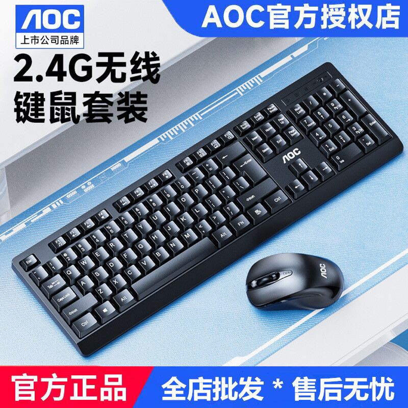 Беспроводной комплект клавиатура и мышь AOC KM210, USB, 1000 dpi, для офиса, дома и ноутбука