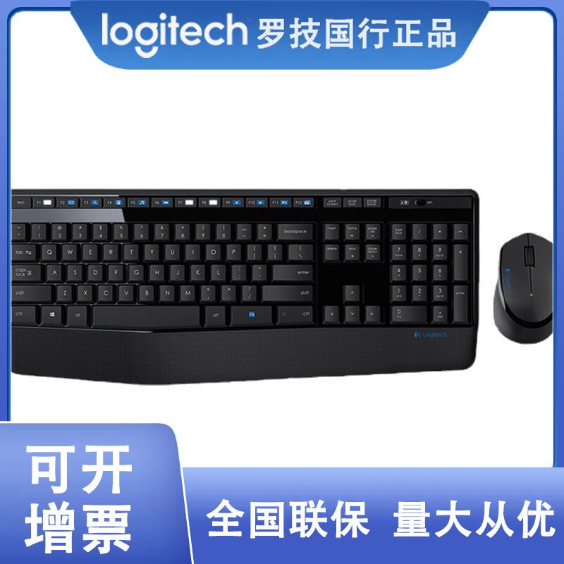 Беспроводной комплект клавиатура и мышь Logitech MK345 с мышью M275, USB-приёмник, 1000 dpi