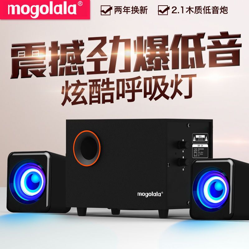 Компьютерная акустика 2.1 Mogolala Q9 с сабвуфером, питание от USB, проводное подключение или Bluetooth