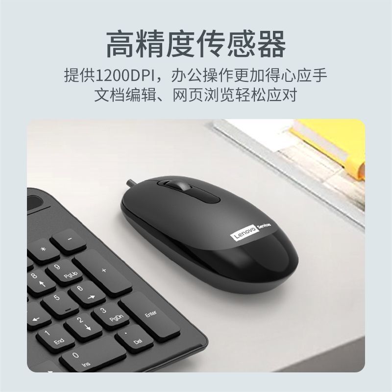 Тихий проводной комплект клавиатура и мышь Lenovo PW31, островные клавиши, 104 клавиши, USB, 1200 dpi