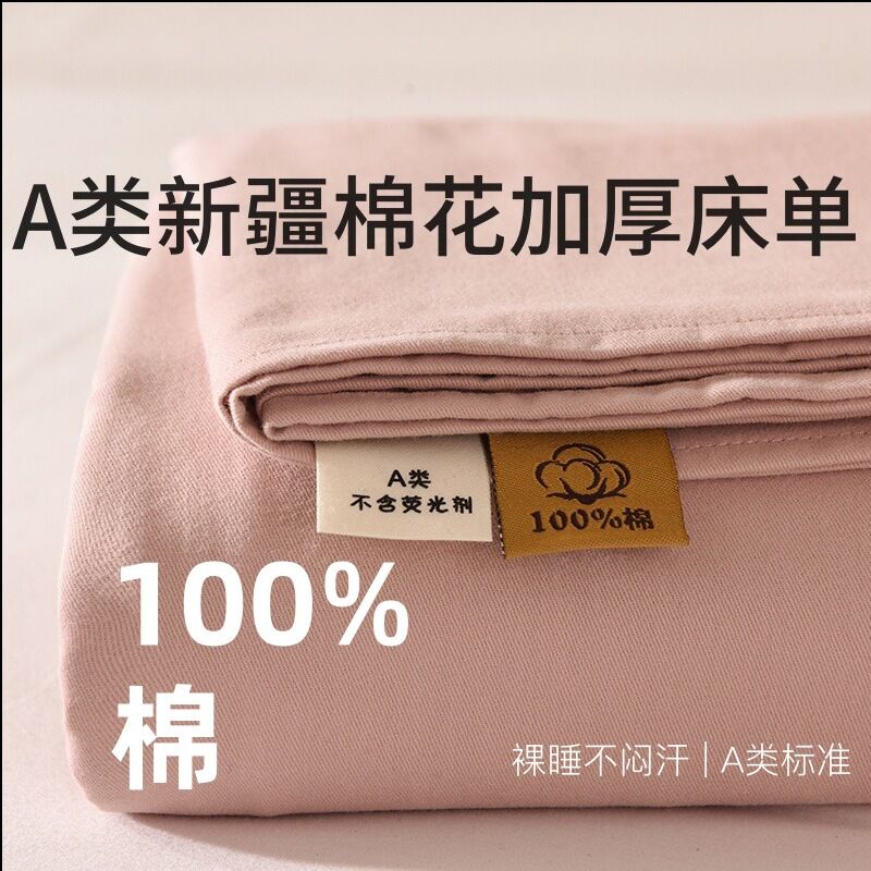 Простыня Shishimei из 100% хлопка, синьцзянский хлопок класса A, саржа с начёсом, 60s, однотонная