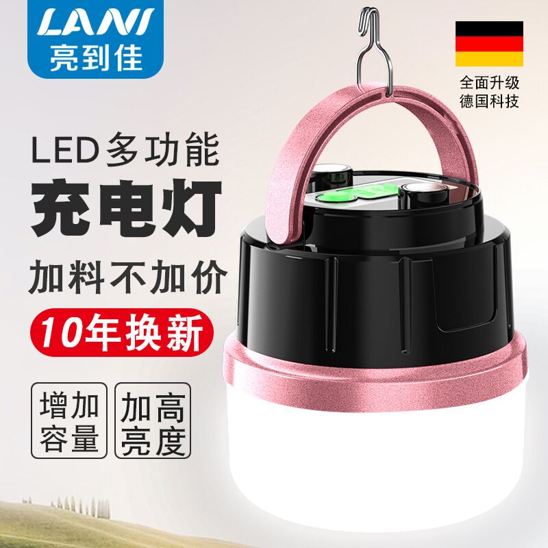 Аккумуляторная LED-лампа Liangdaojia Feifan, 1000–3000 лм, тёплый и белый свет, до 69 ч