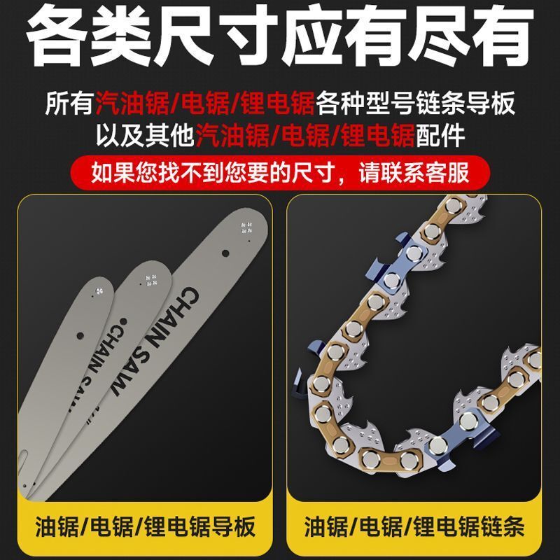 Цепь для электро- и бензопилы, шина 4–20″, шаг 1/4″, 3/8″ и 0,325″, скруглённый или прямоугольный зуб