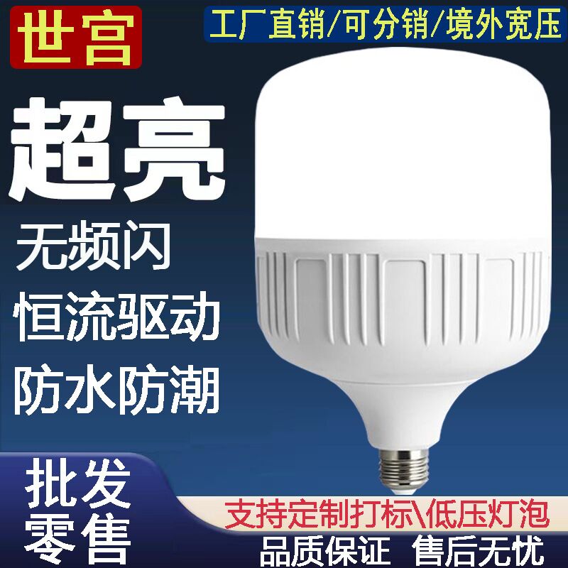 Светодиодная лампа Shigong GFS-002 E27/B22, алюминий в пластике, стабилизированный ток, 3–200 Вт