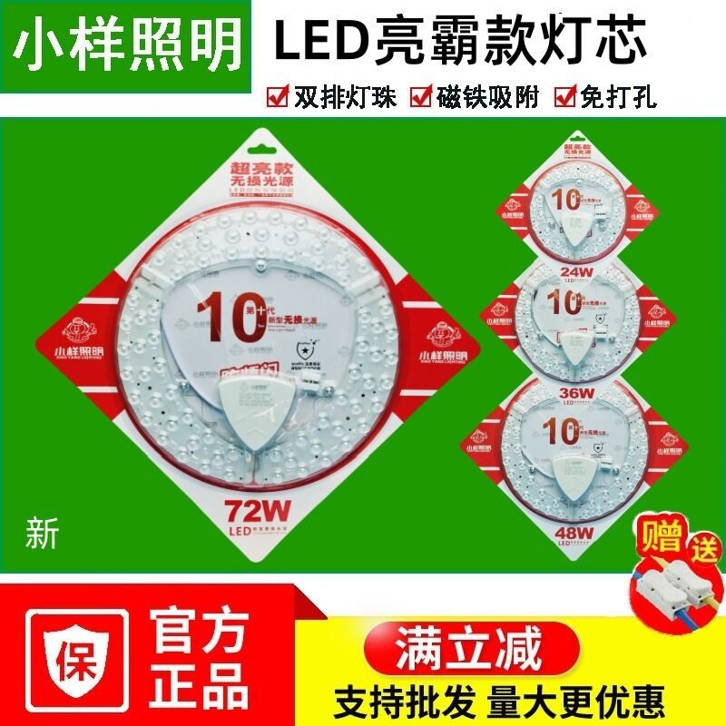 Светодиодный модуль для потолочного светильника Minghua Yaming, круглый, 12–120 Вт, для замены
