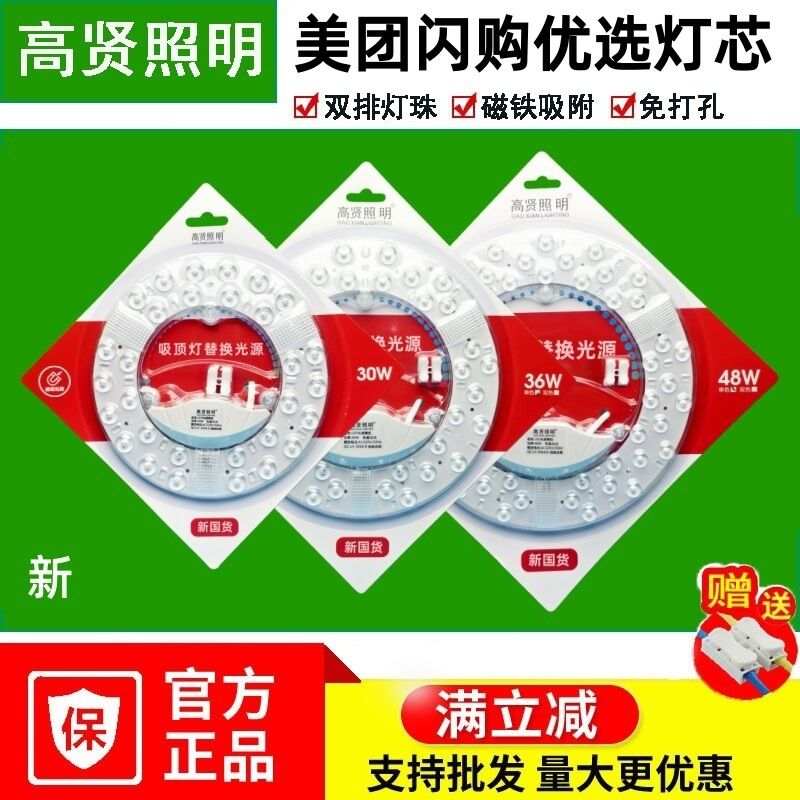 Светодиодный модуль для потолочного светильника Minghua Yaming, круглый, 12–120 Вт, для замены